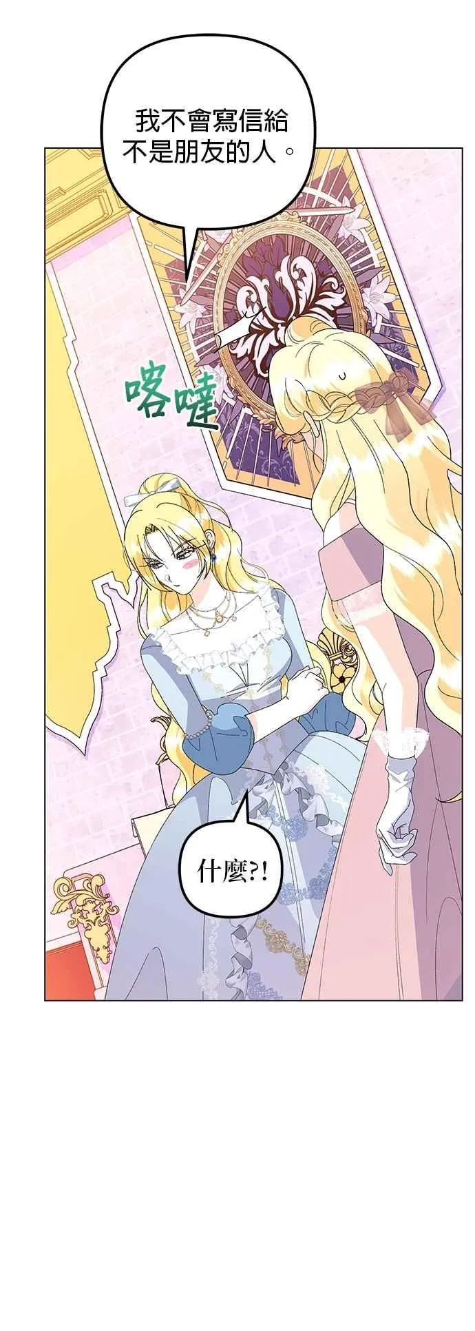 第64话 第69页