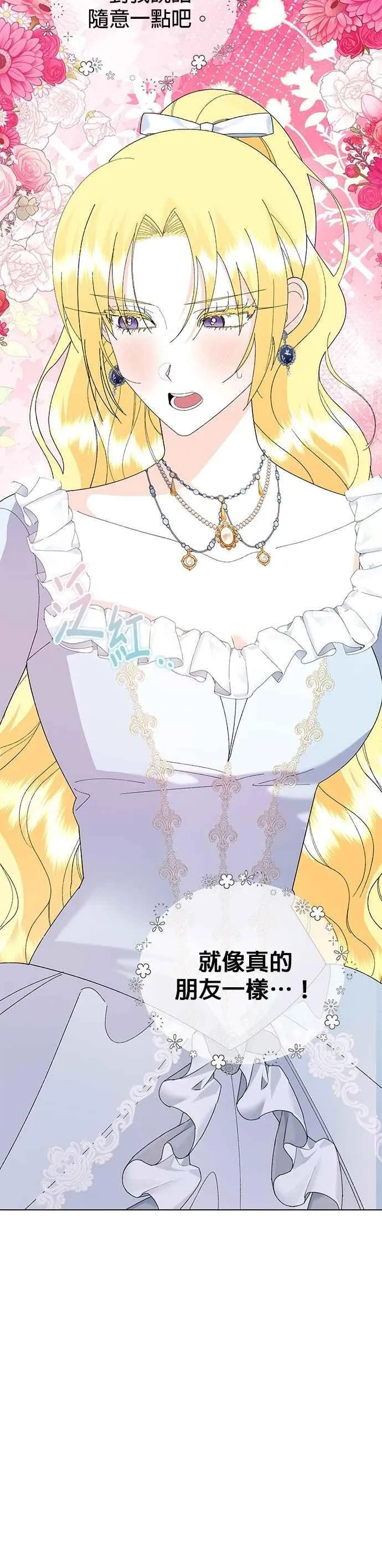 第64话 第74页