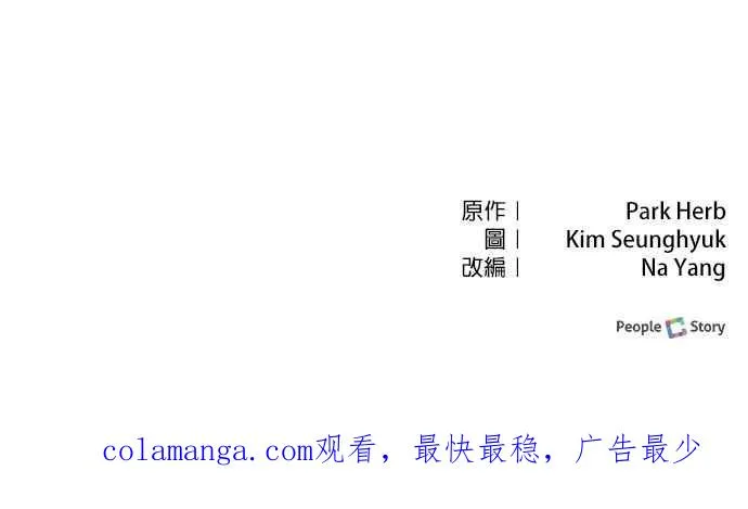 第64话 第75页