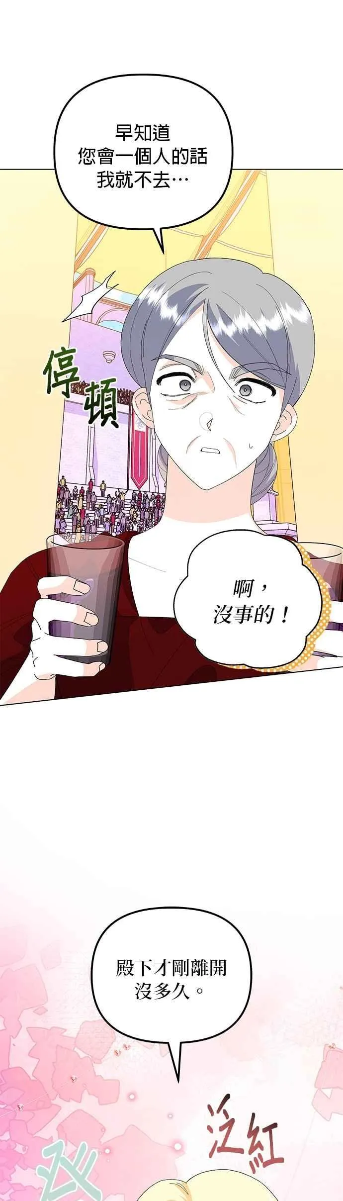 第65话 第2页