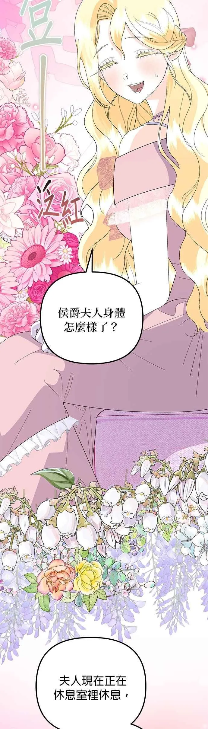 第65话 第3页
