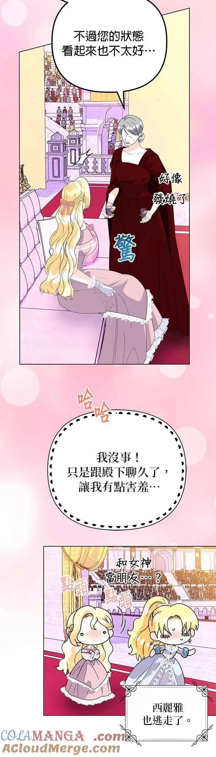 第65话 第4页