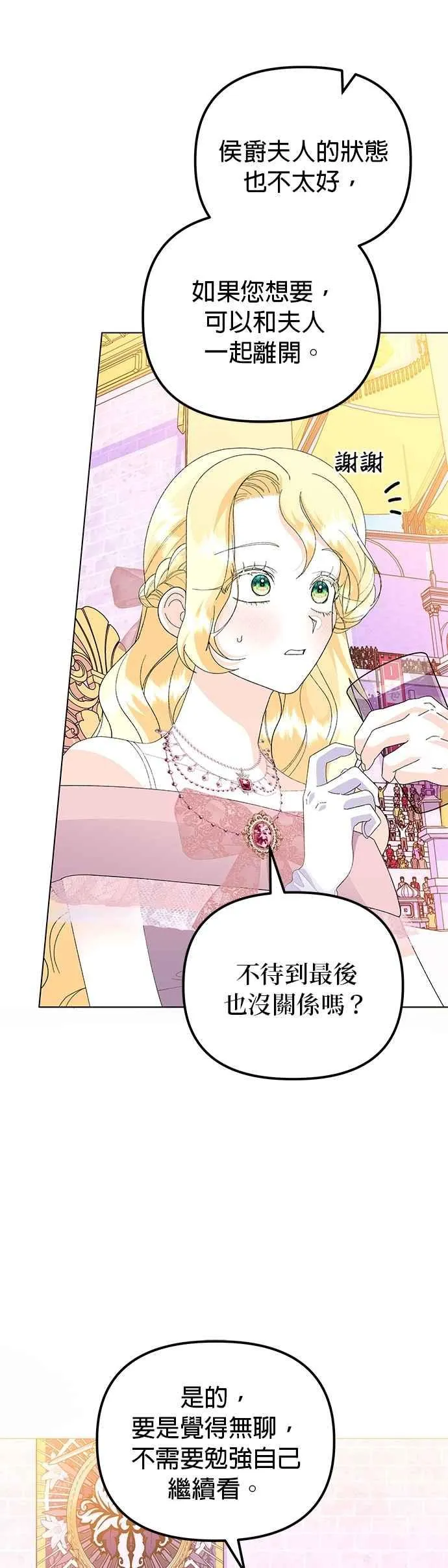 第65话 第5页