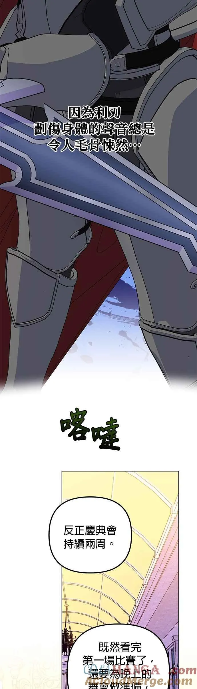 第65话 第7页