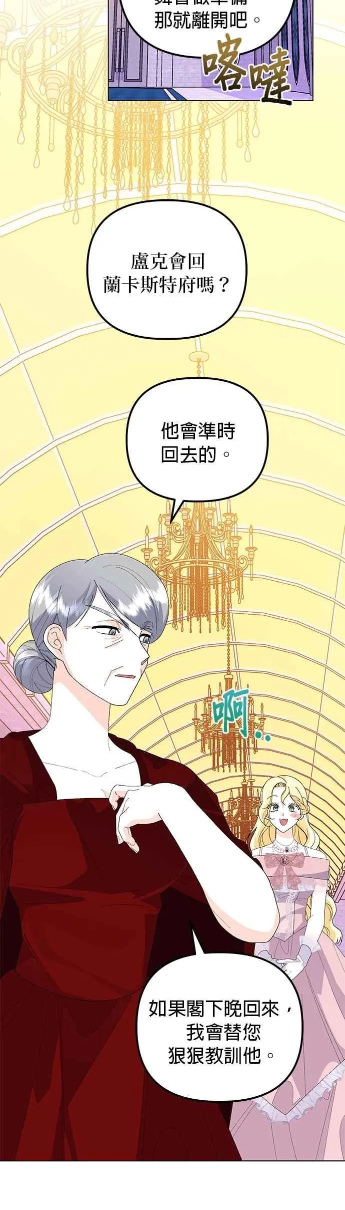 第65话 第8页