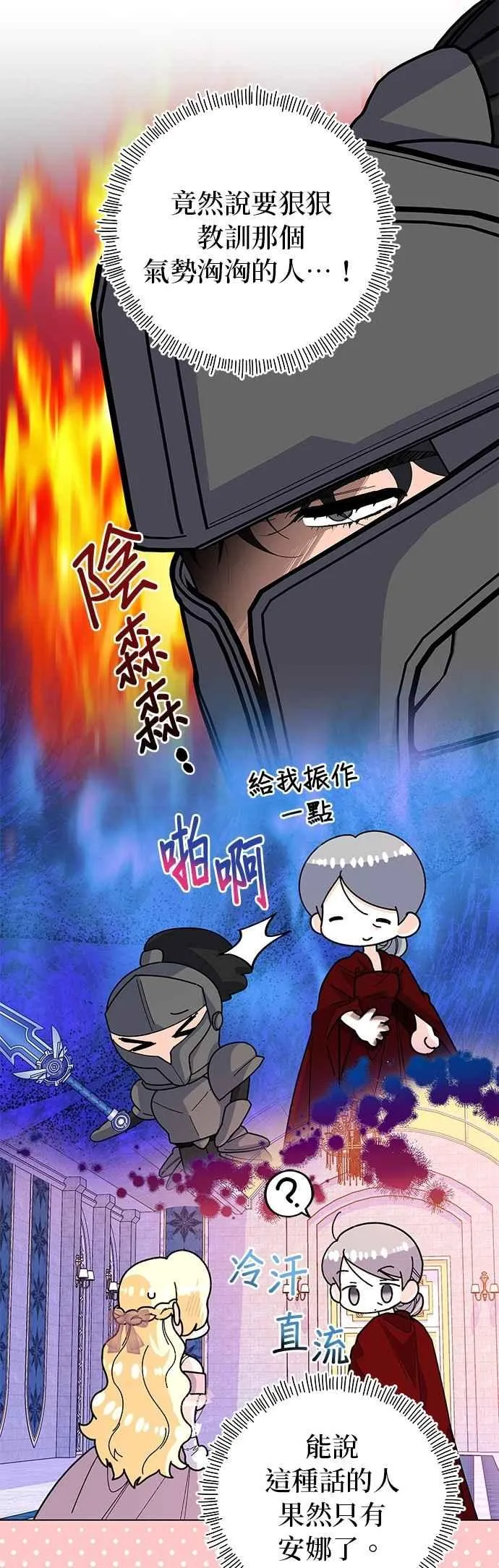 第65话 第9页