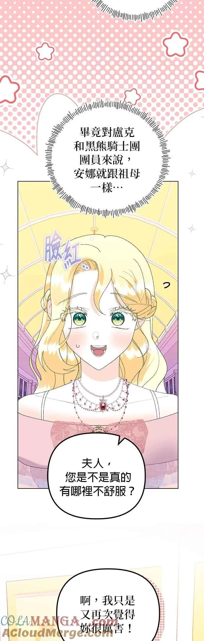 第65话 第10页