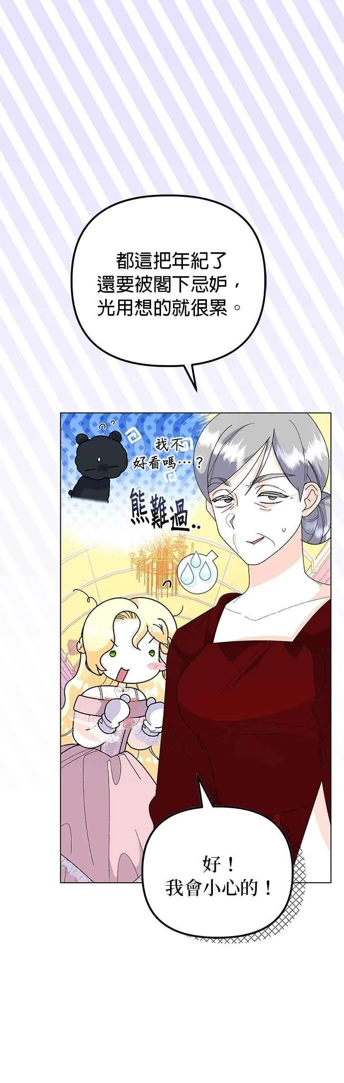 第65话 第12页