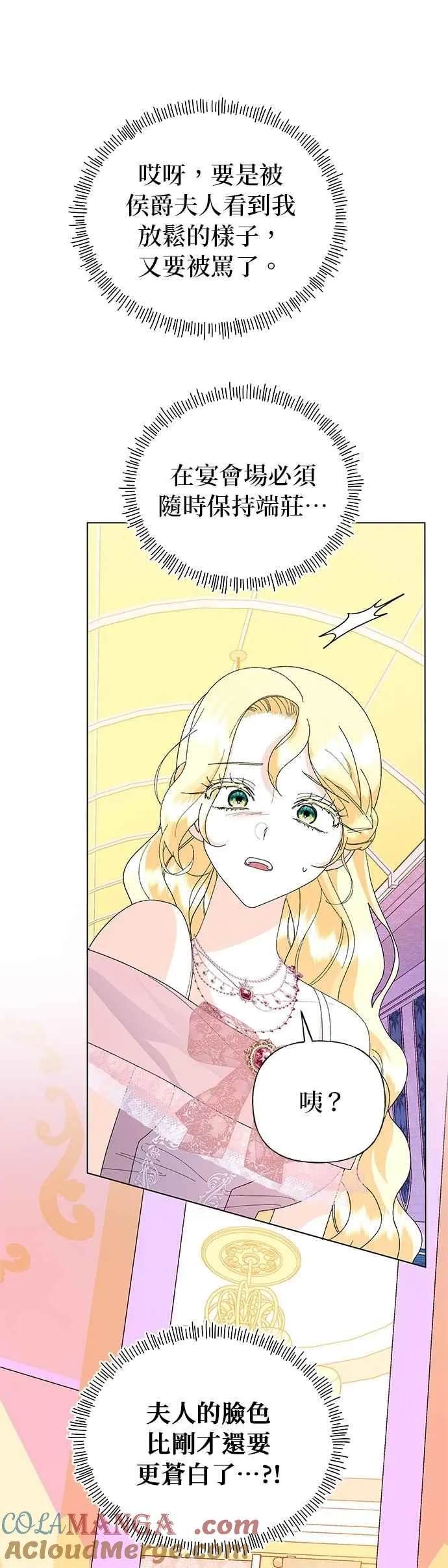 第65话 第13页