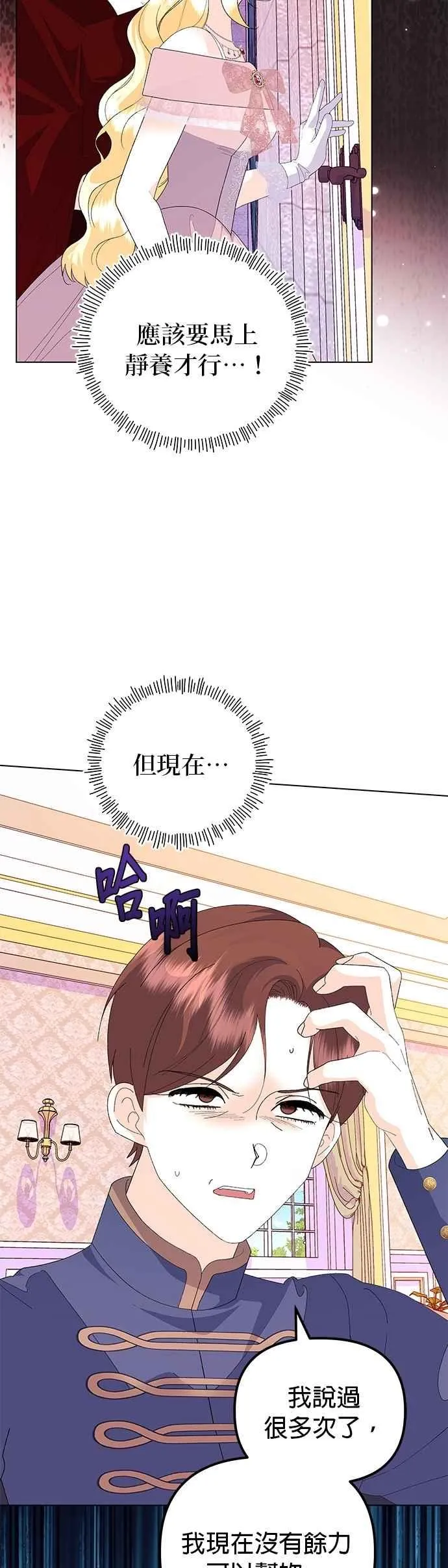 第65话 第15页