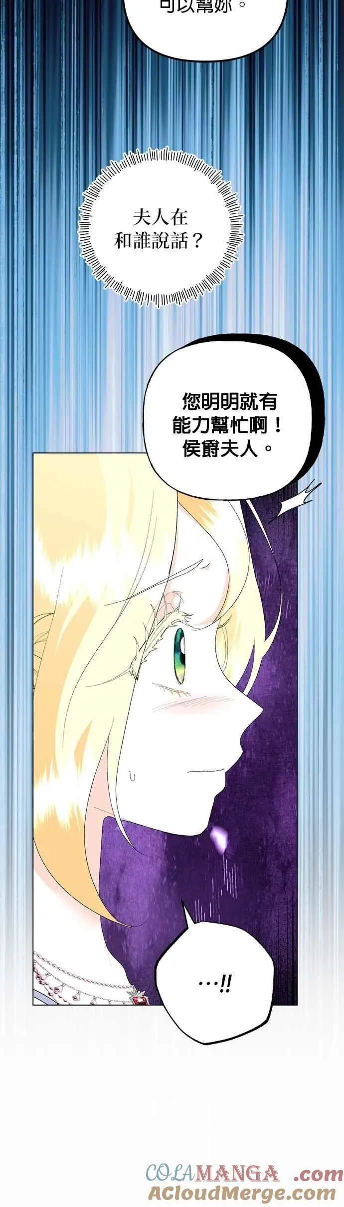 第65话 第16页