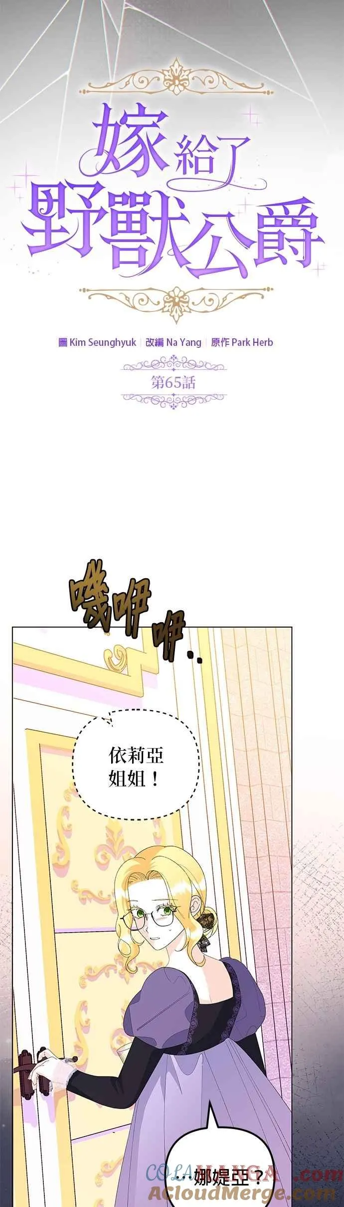 第65话 第19页