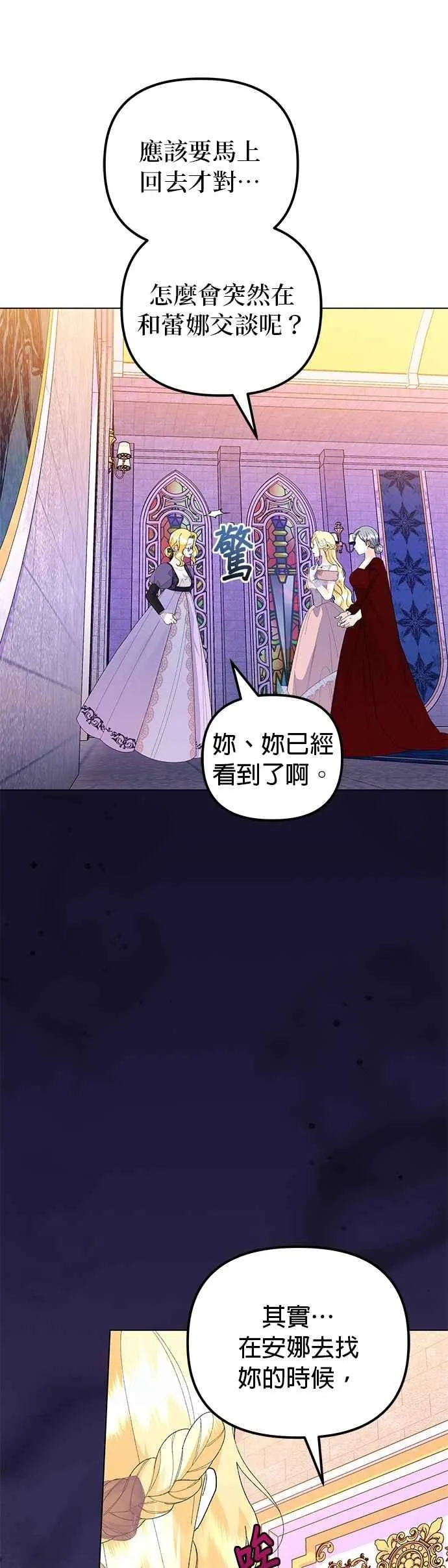 第65话 第21页