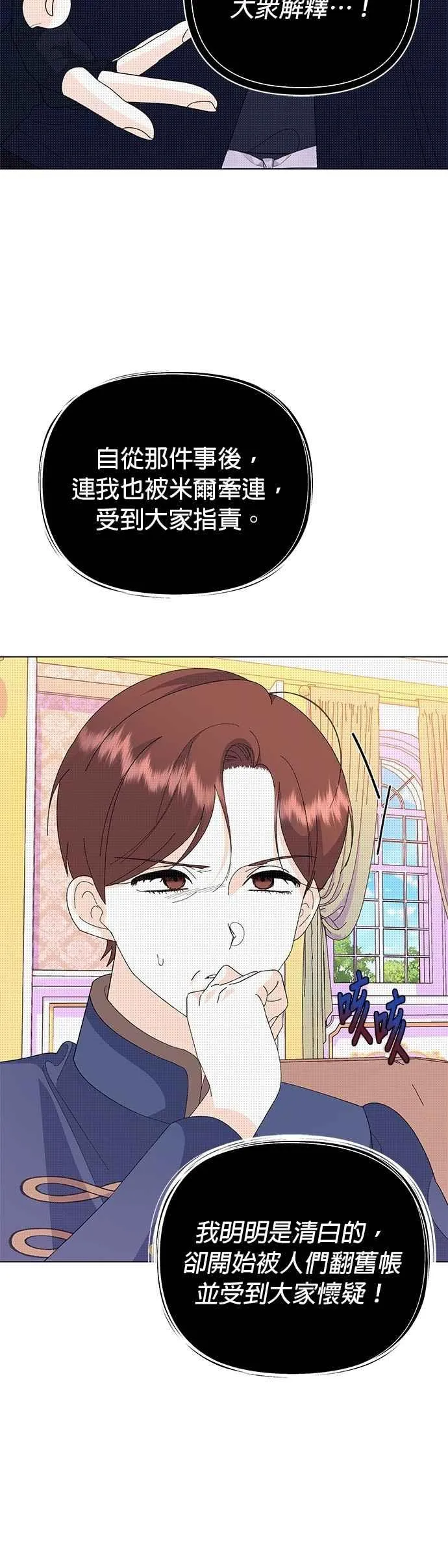 第65话 第24页