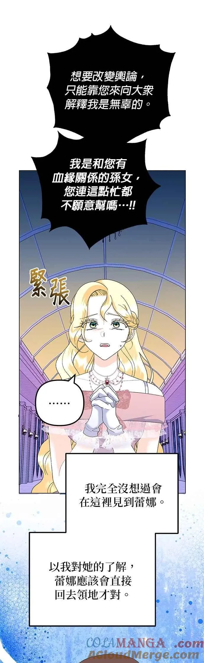 第65话 第25页