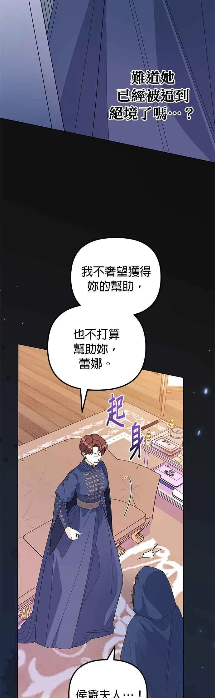 第65话 第27页