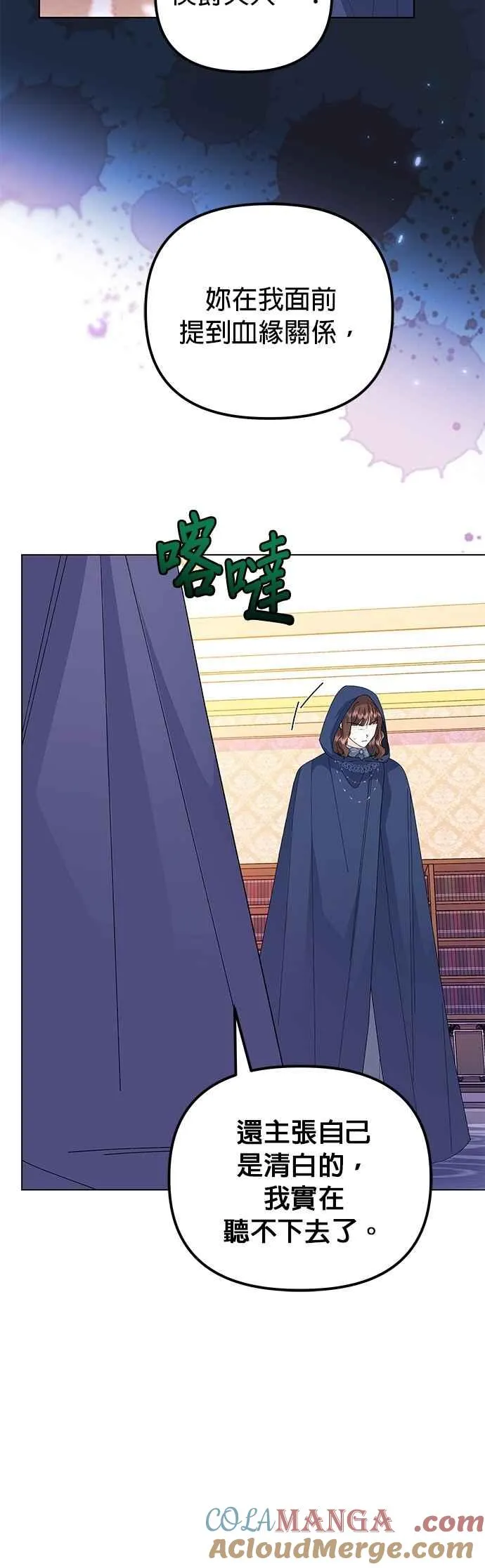 第65话 第28页