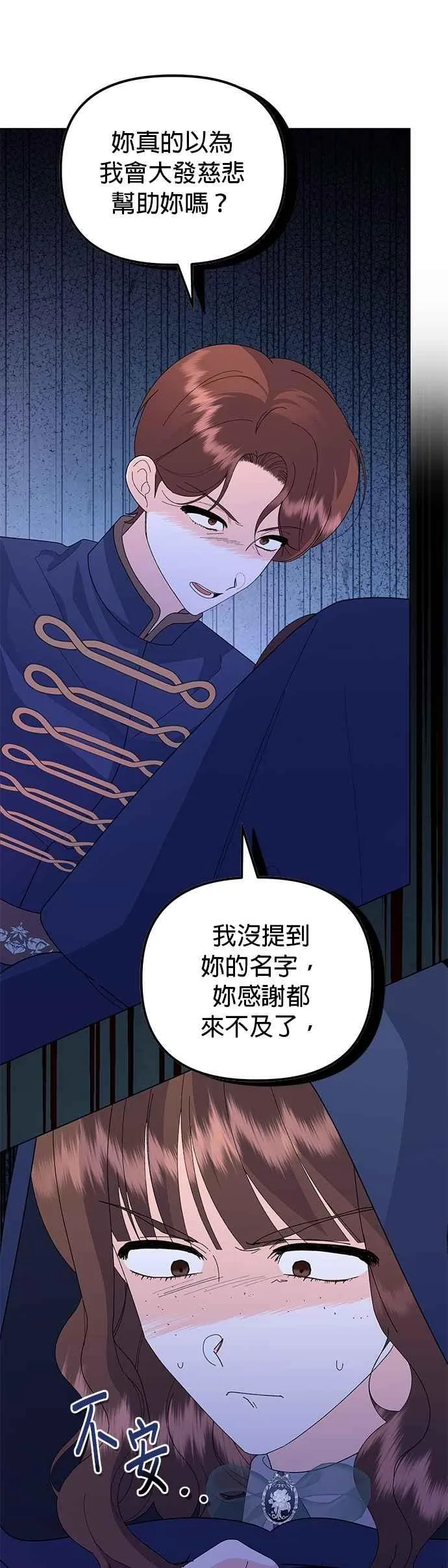 第65话 第29页
