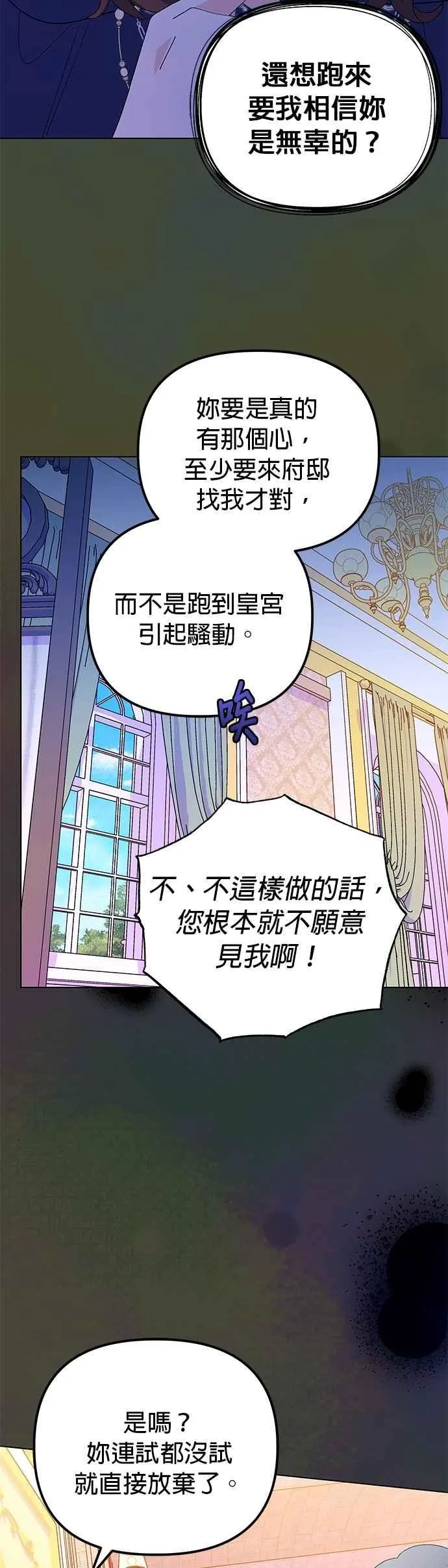 第65话 第30页