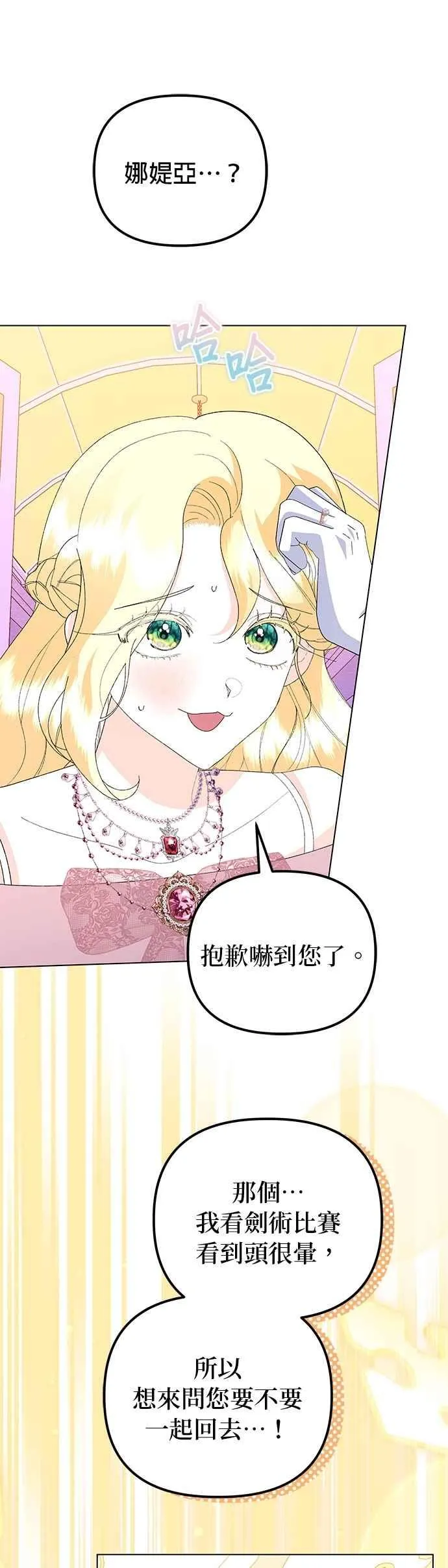 第65话 第38页