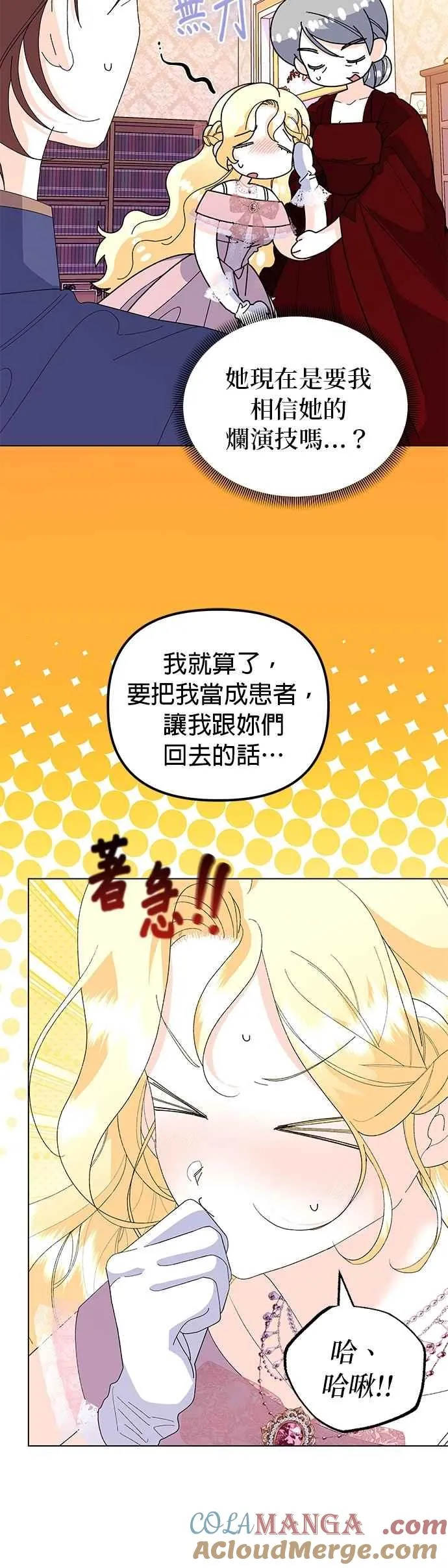 第65话 第40页