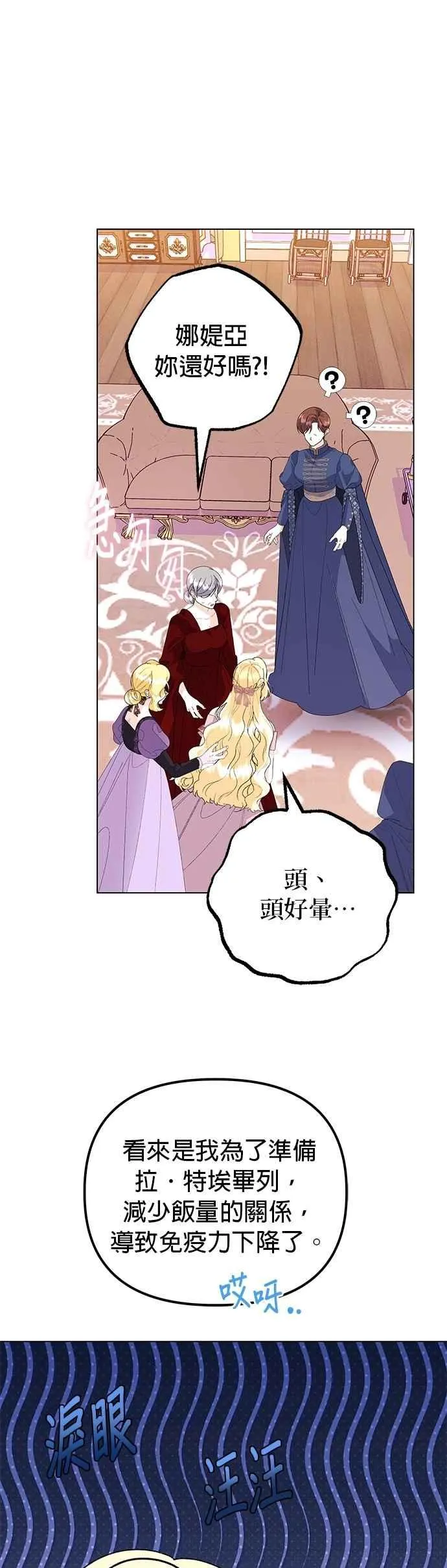 第65话 第41页