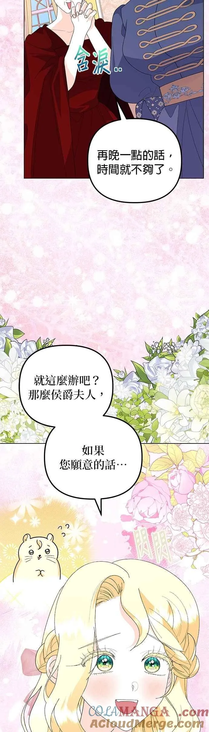 第65话 第43页