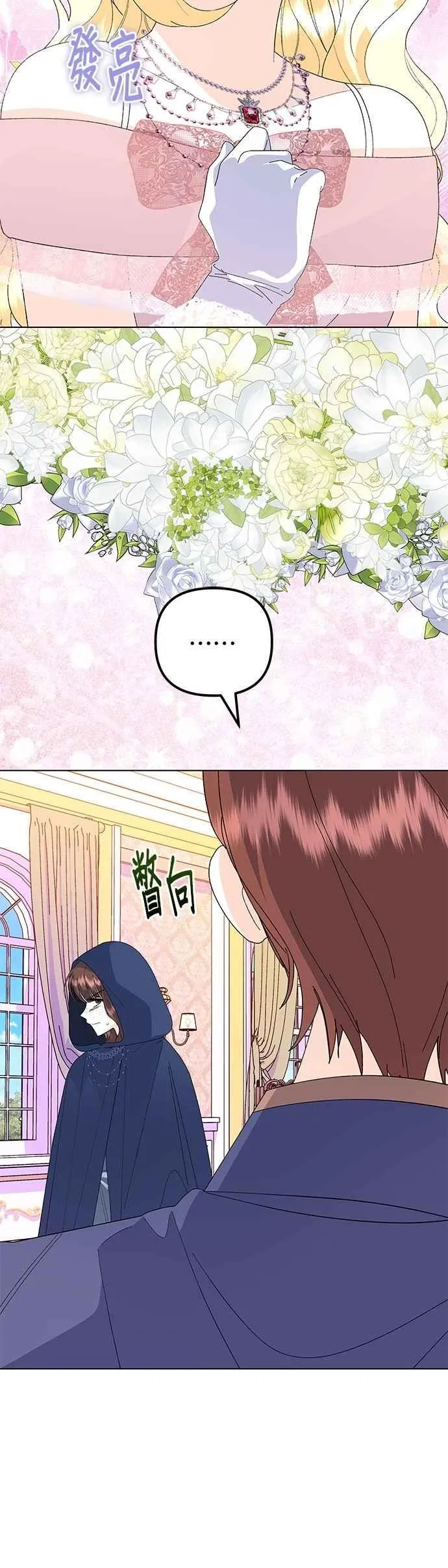 第65话 第44页