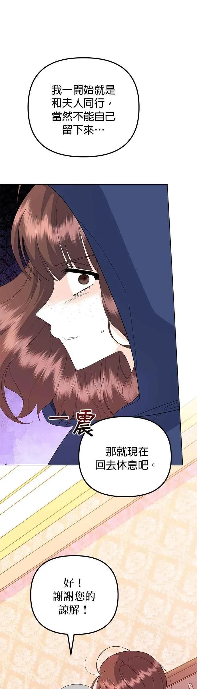第65话 第45页