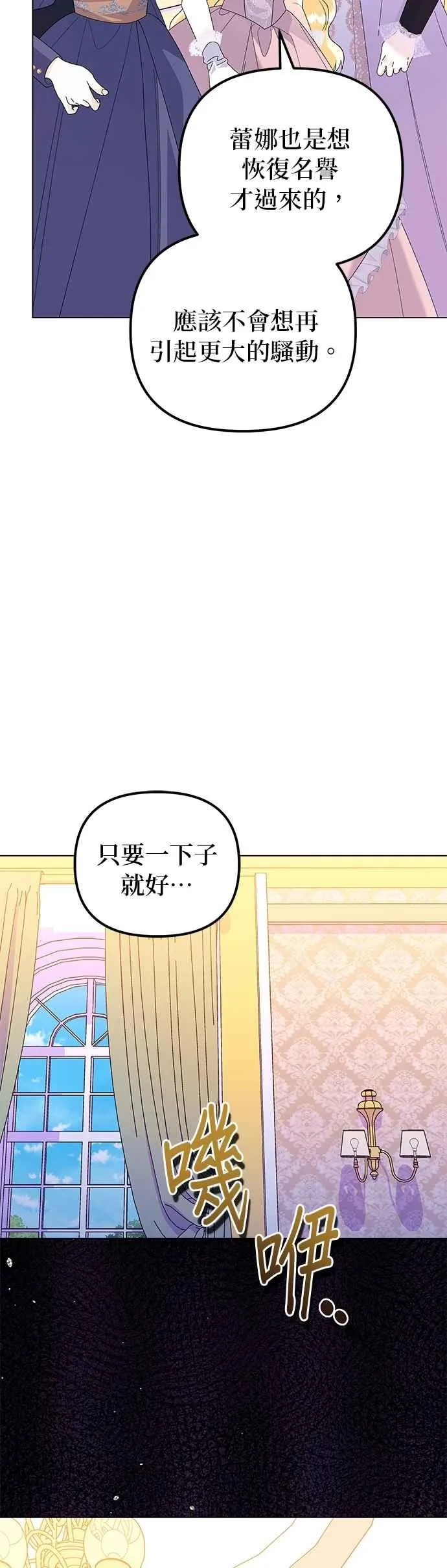 第65话 第51页