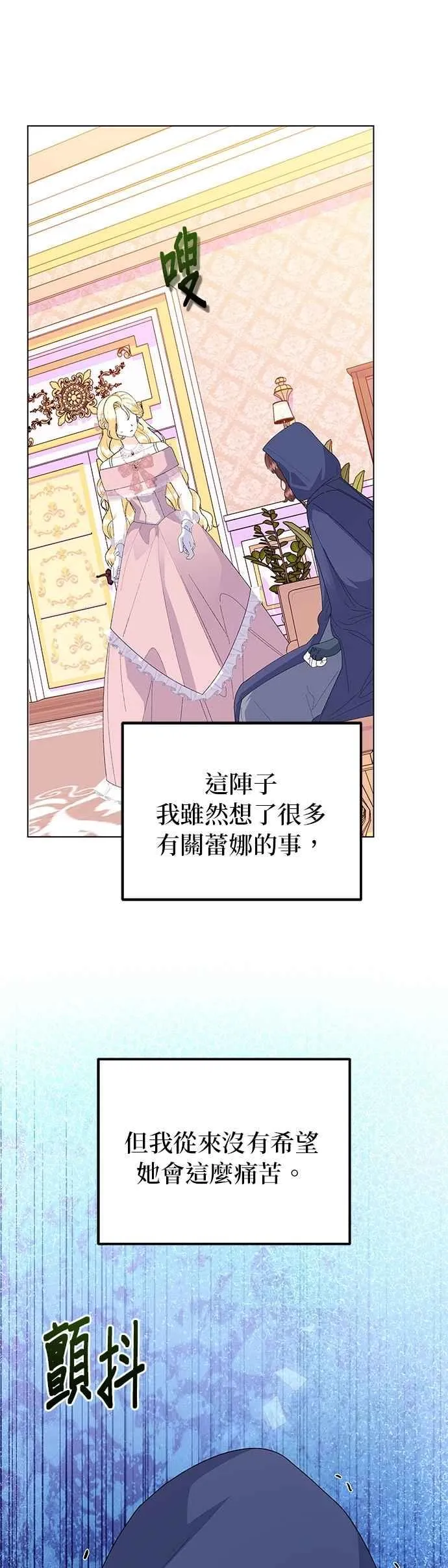 第65话 第53页