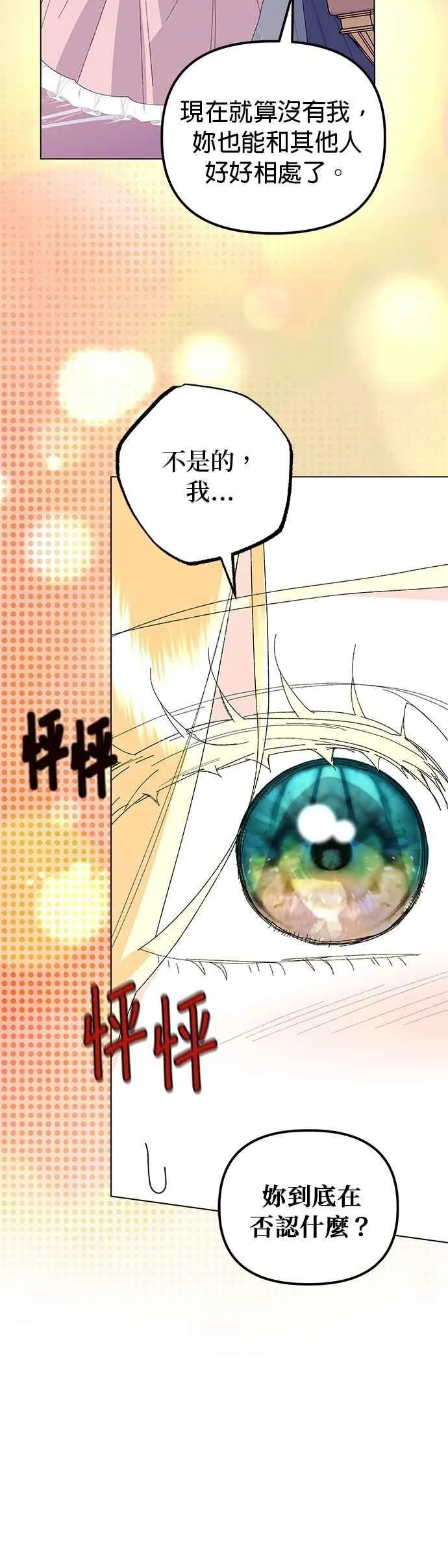 第65话 第60页