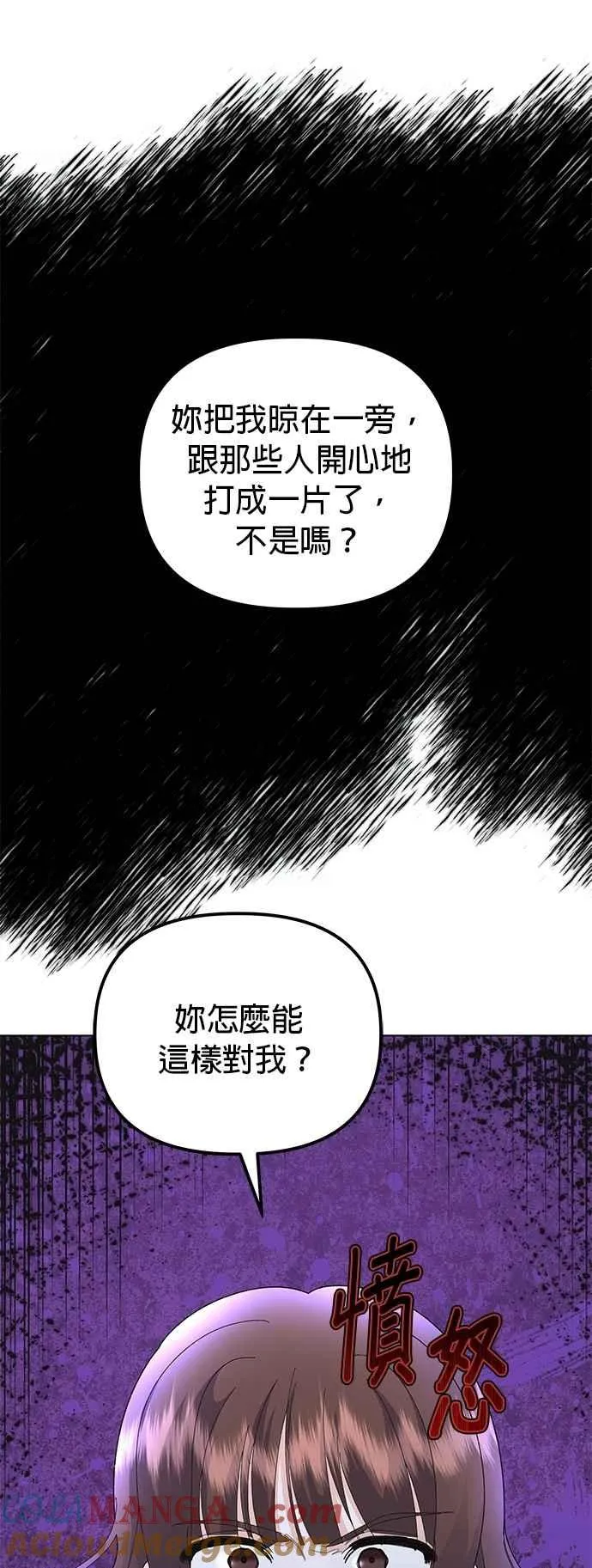 第65话 第61页