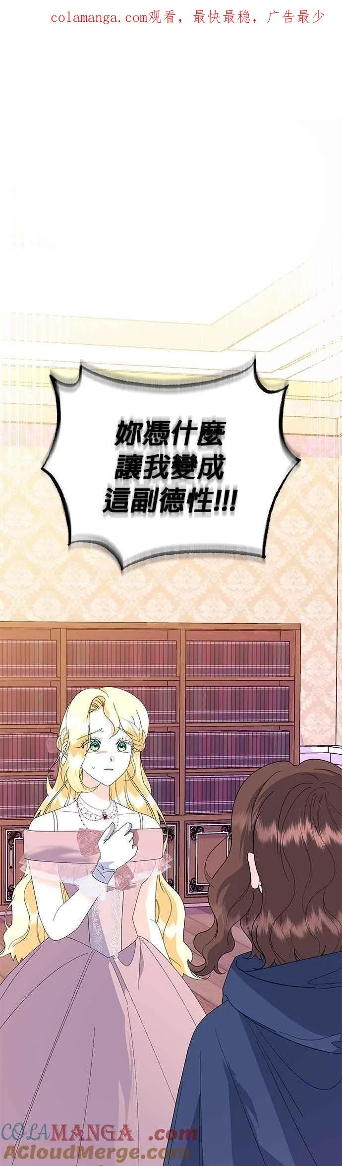 第66话 第1页