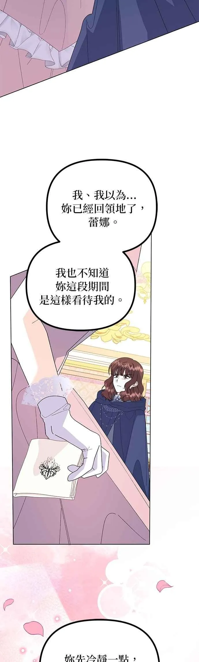 第66话 第2页