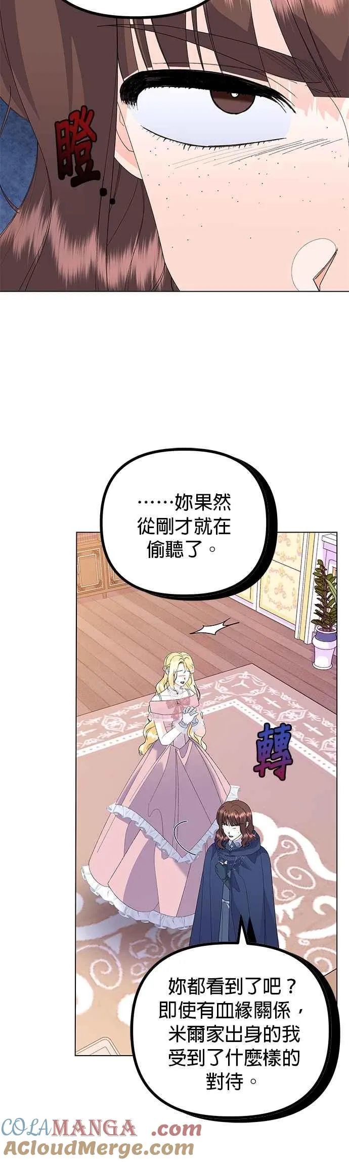 第66话 第4页
