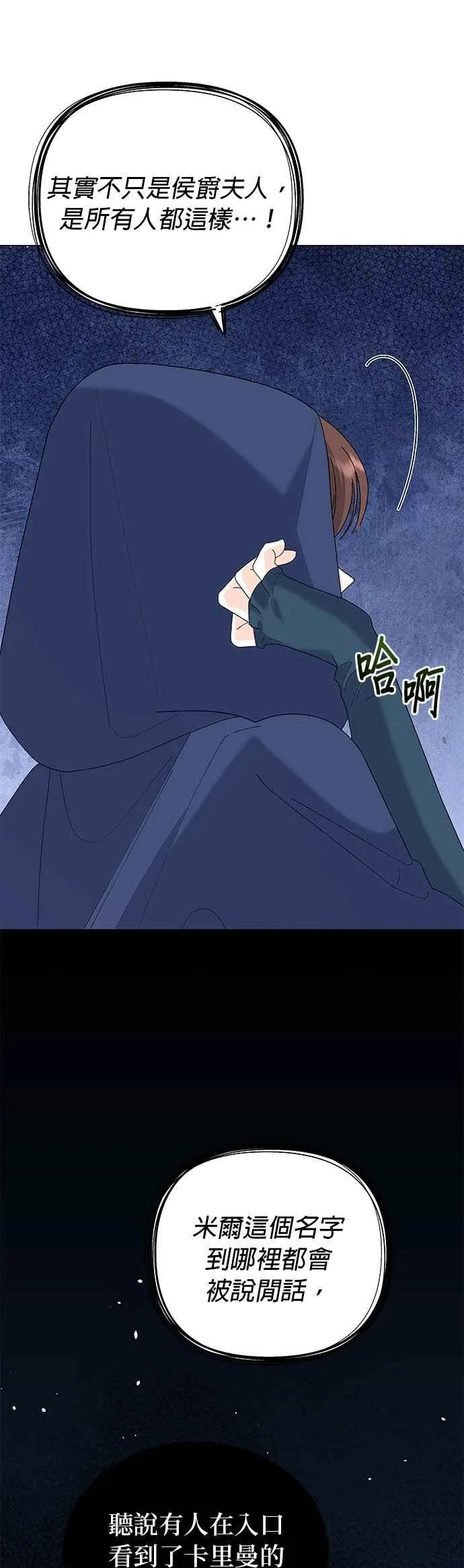 第66话 第5页