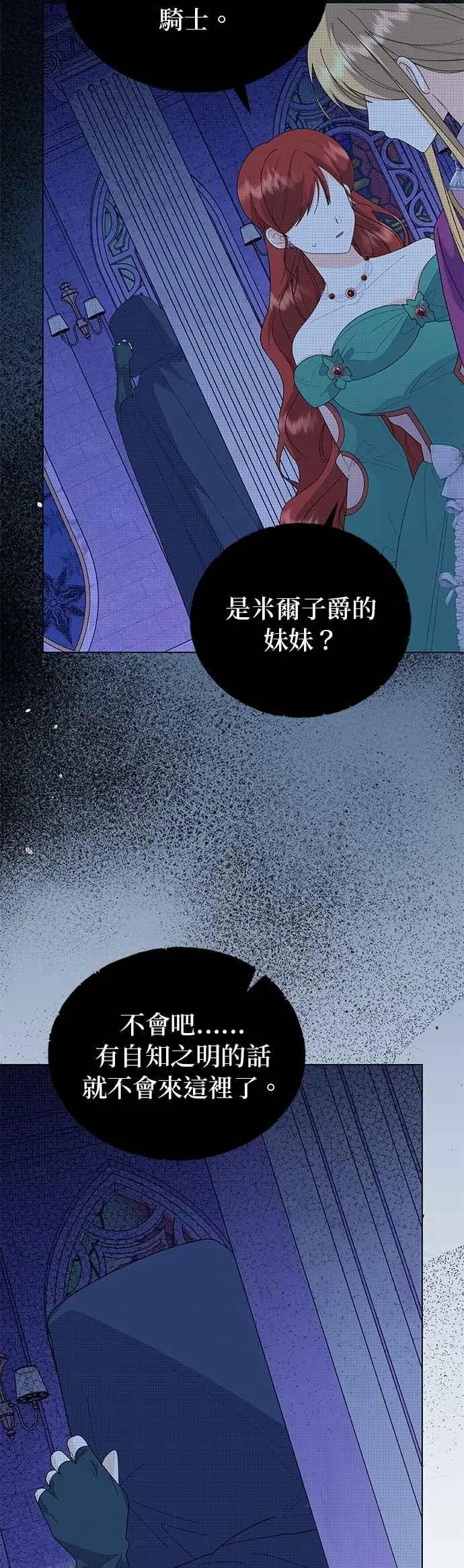 第66话 第6页