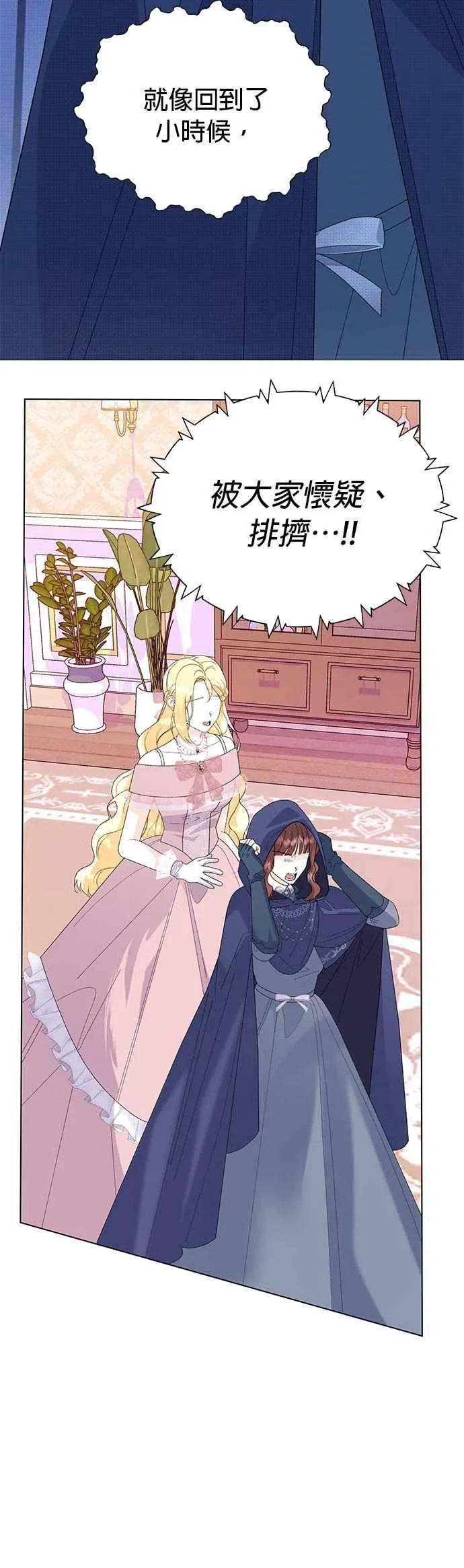 第66话 第8页