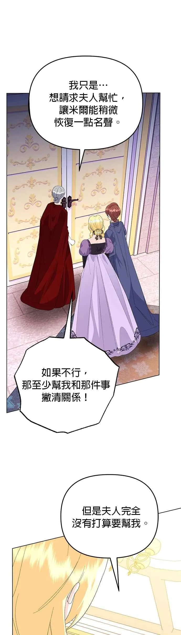 第66话 第9页