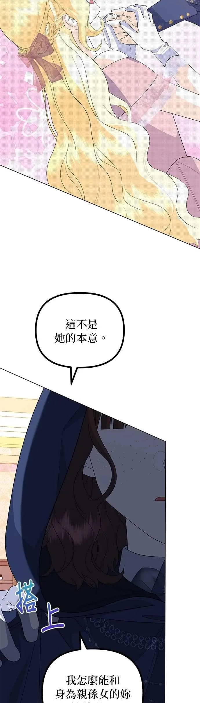 第66话 第11页