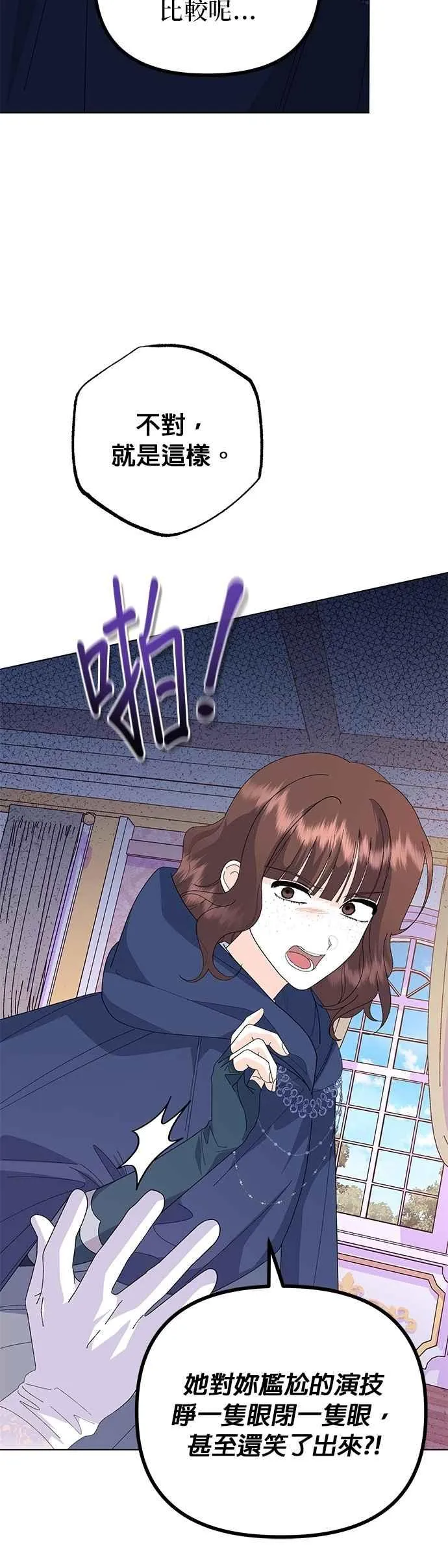 第66话 第12页