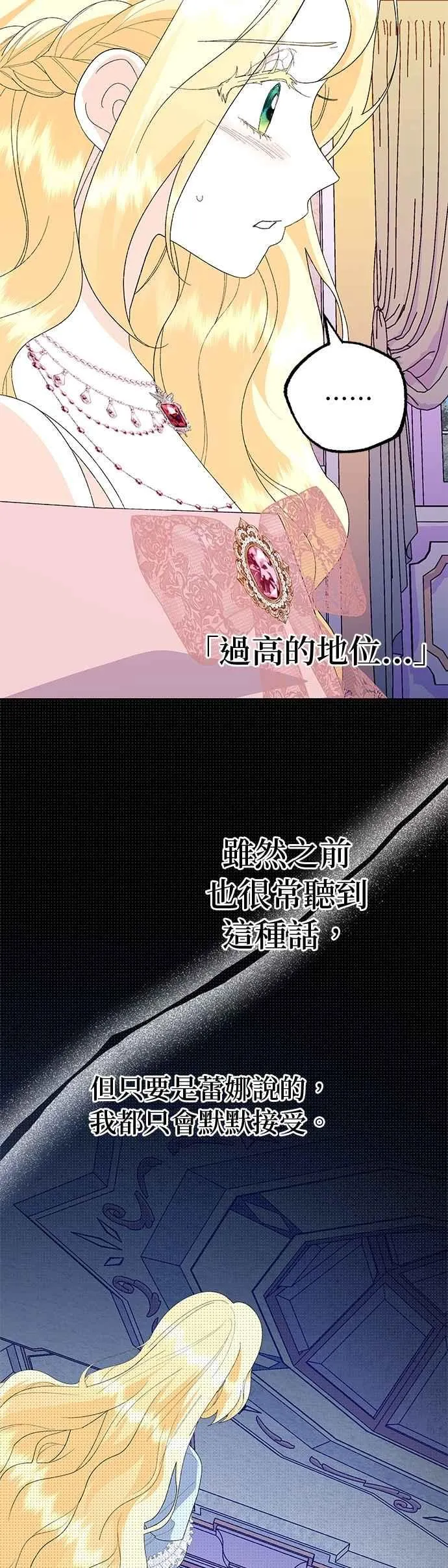 第66话 第14页