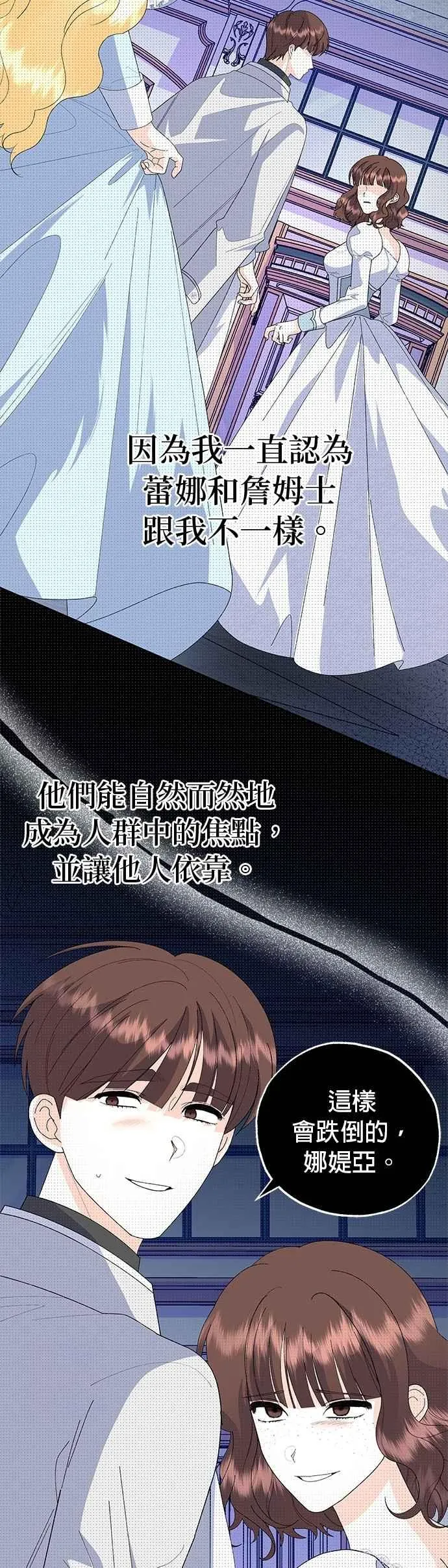 第66话 第15页