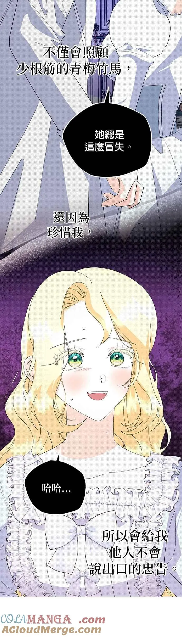 第66话 第16页