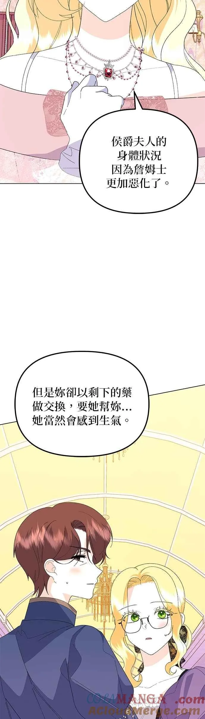 第66话 第19页