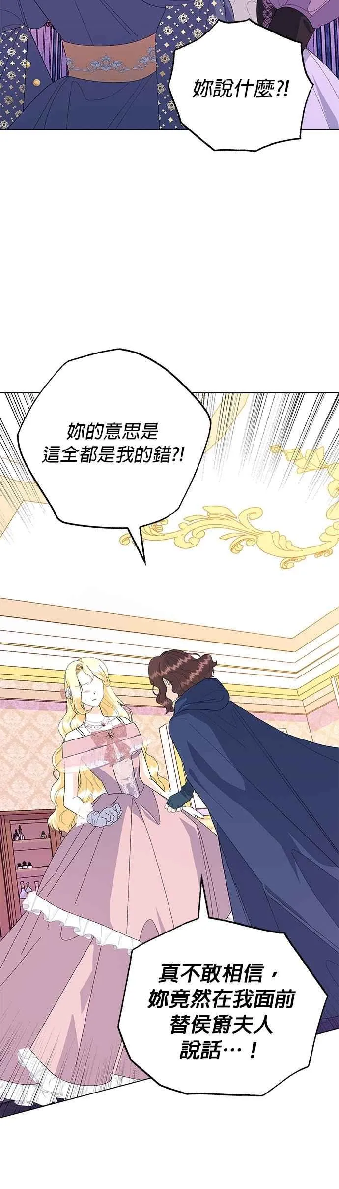 第66话 第20页