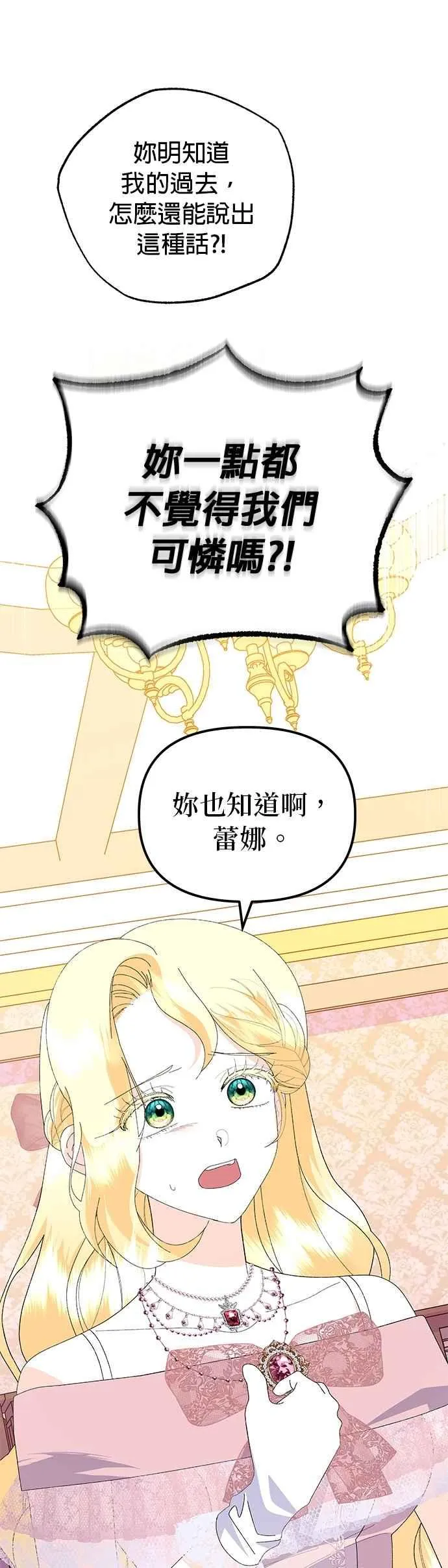 第66话 第21页