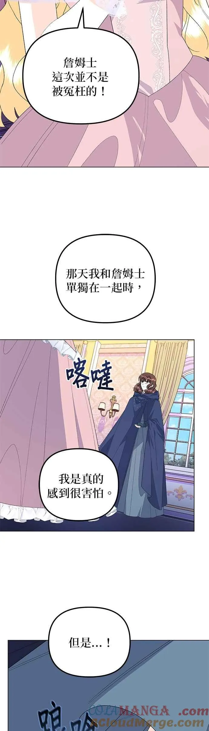 第66话 第22页
