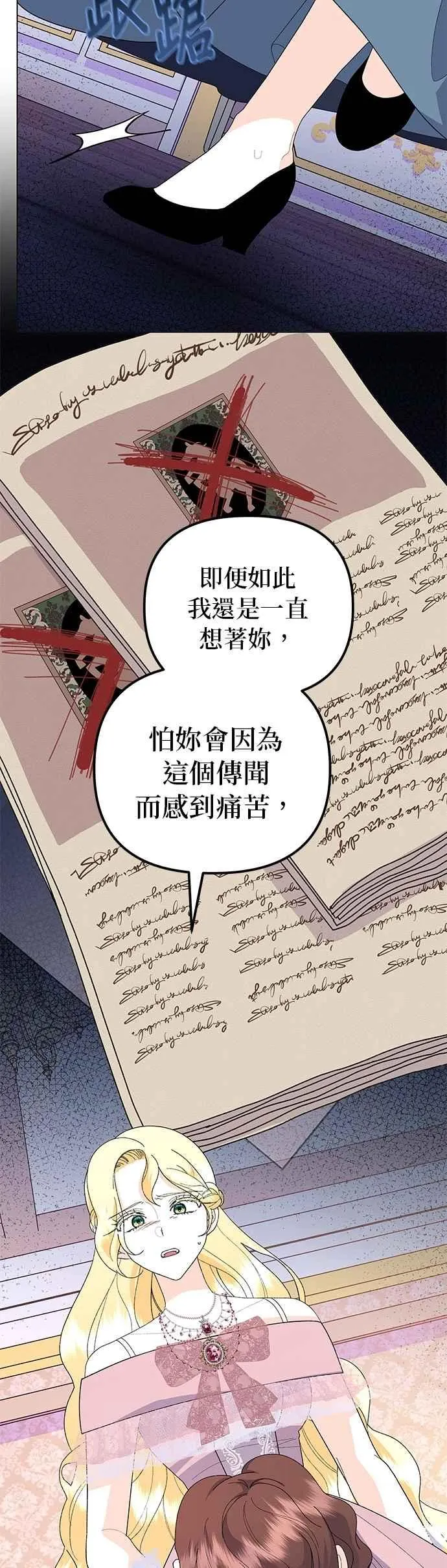 第66话 第23页